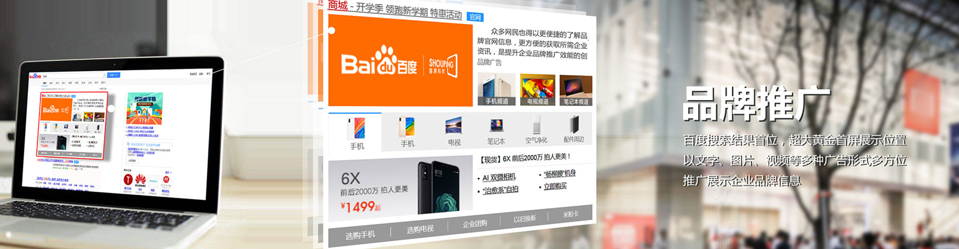 大树信息流竞价